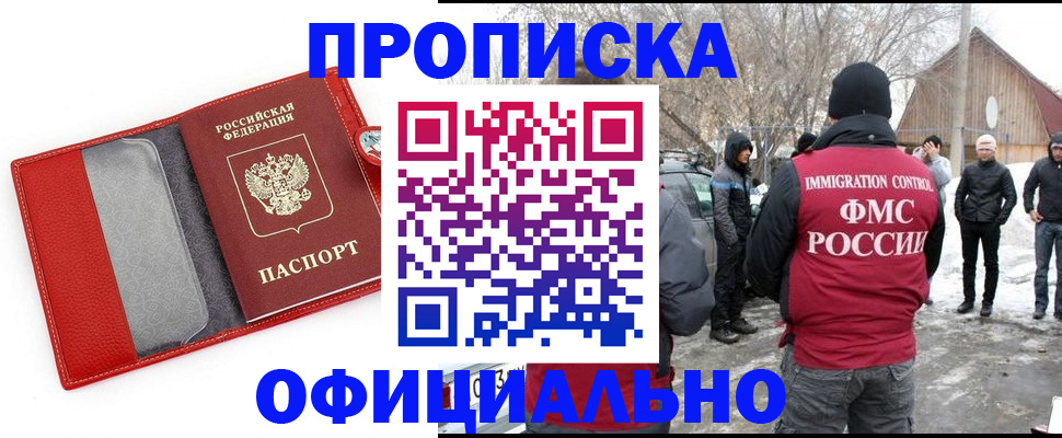 где прописаться в Белой Калитве