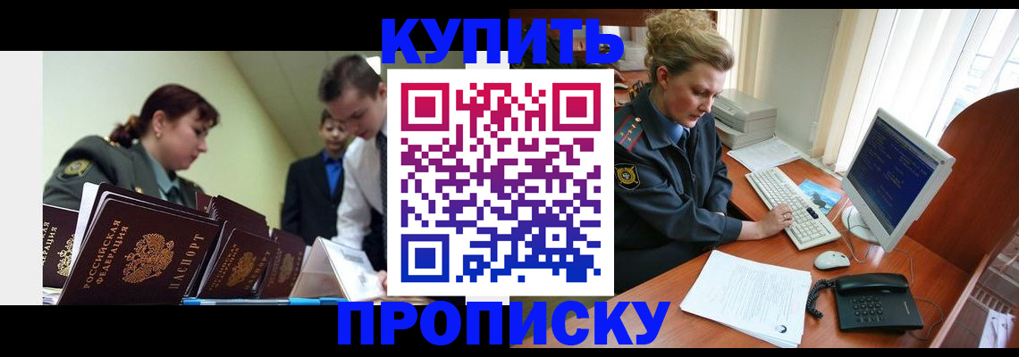 временная регистрация недорого в Белой Калитве
