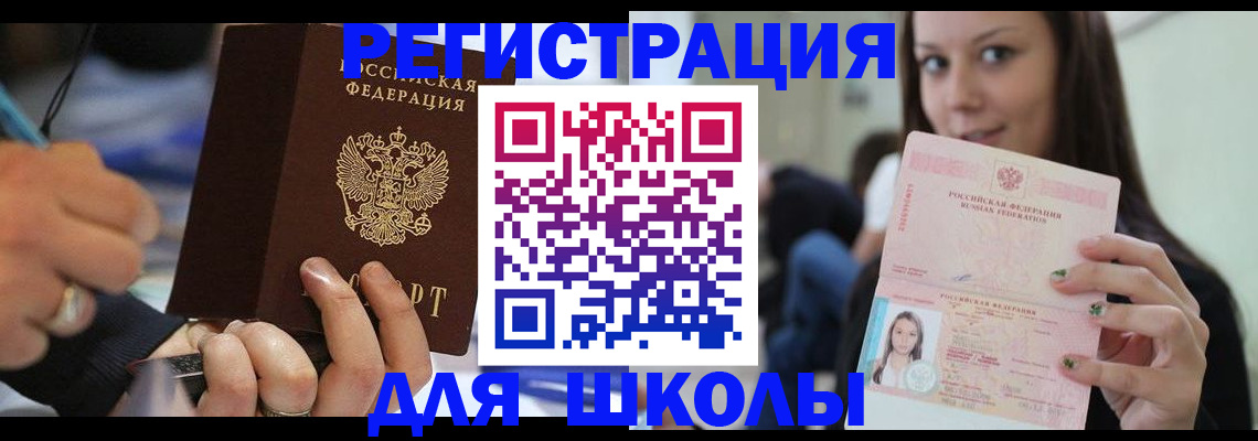 прописка законно в Белой Калитве