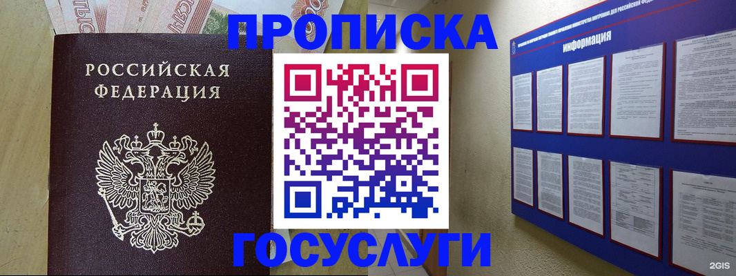 регистрация в Белой Калитве